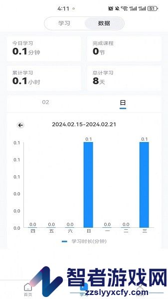 继教在线学习app下载安装