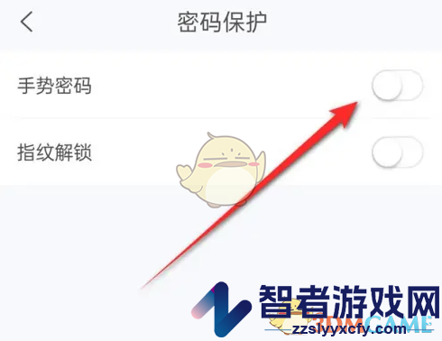 139邮箱手势密码设置方法