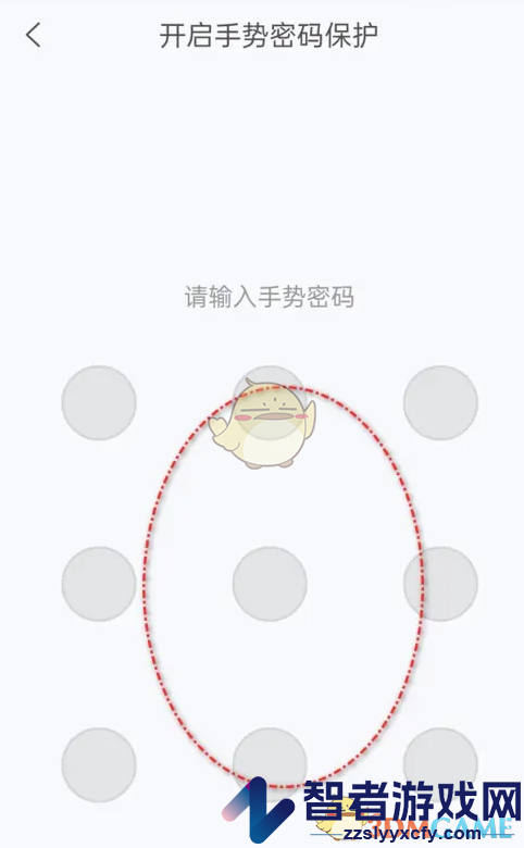 139邮箱手势密码设置方法