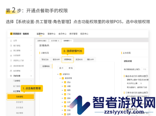 美团点餐助手app下载官方