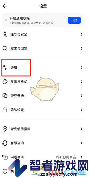 夸克浏览器页面手势关闭方法