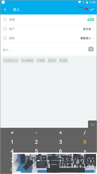 生意记账本app