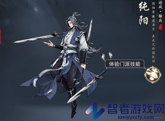 剑影江湖手游