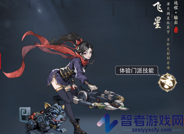 剑影江湖手游