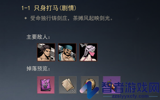 剑影江湖手游
