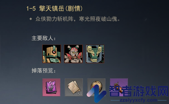 剑影江湖手游