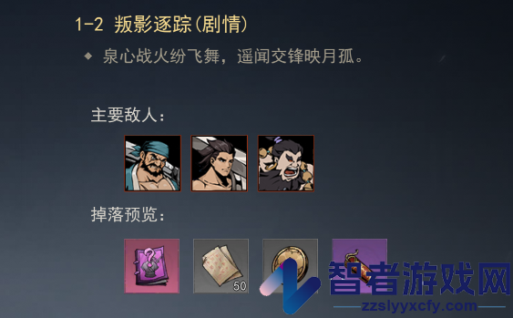 剑影江湖手游