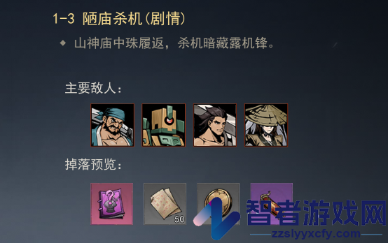剑影江湖手游