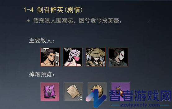 剑影江湖手游