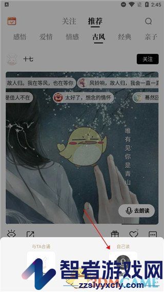 诗音添加背景音乐教程