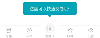 审计师准题库app