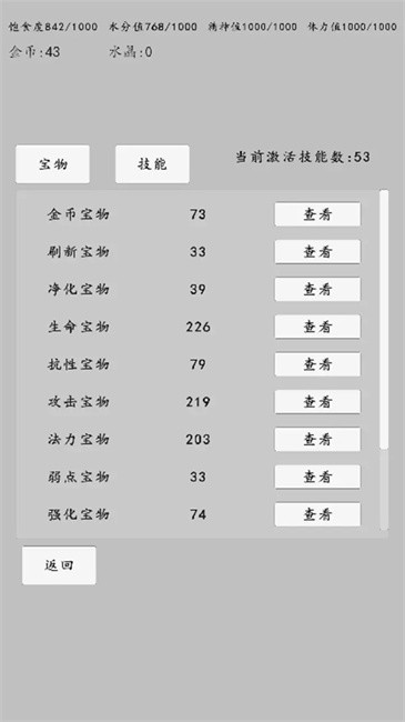 转世之旅