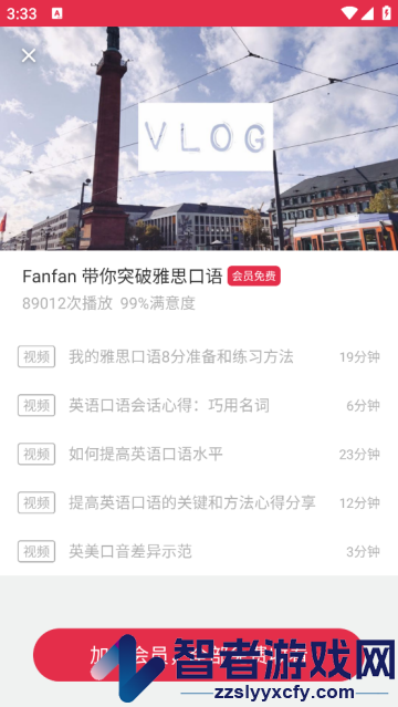 雅思单词斩app