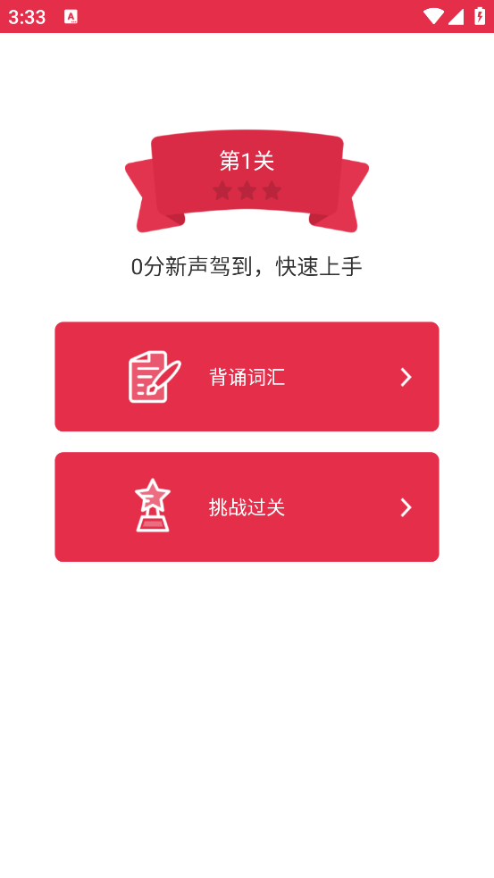 雅思单词斩app