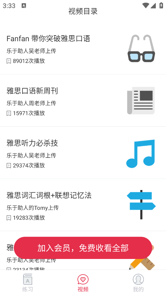 雅思单词斩app