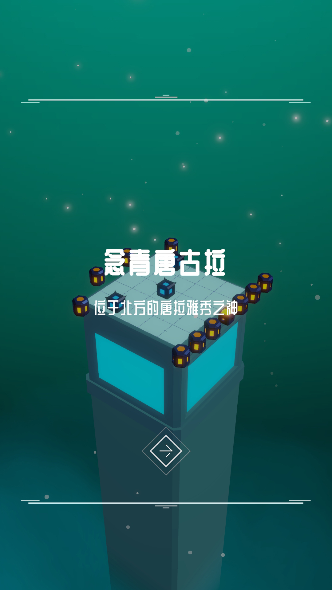 灯塔游戏