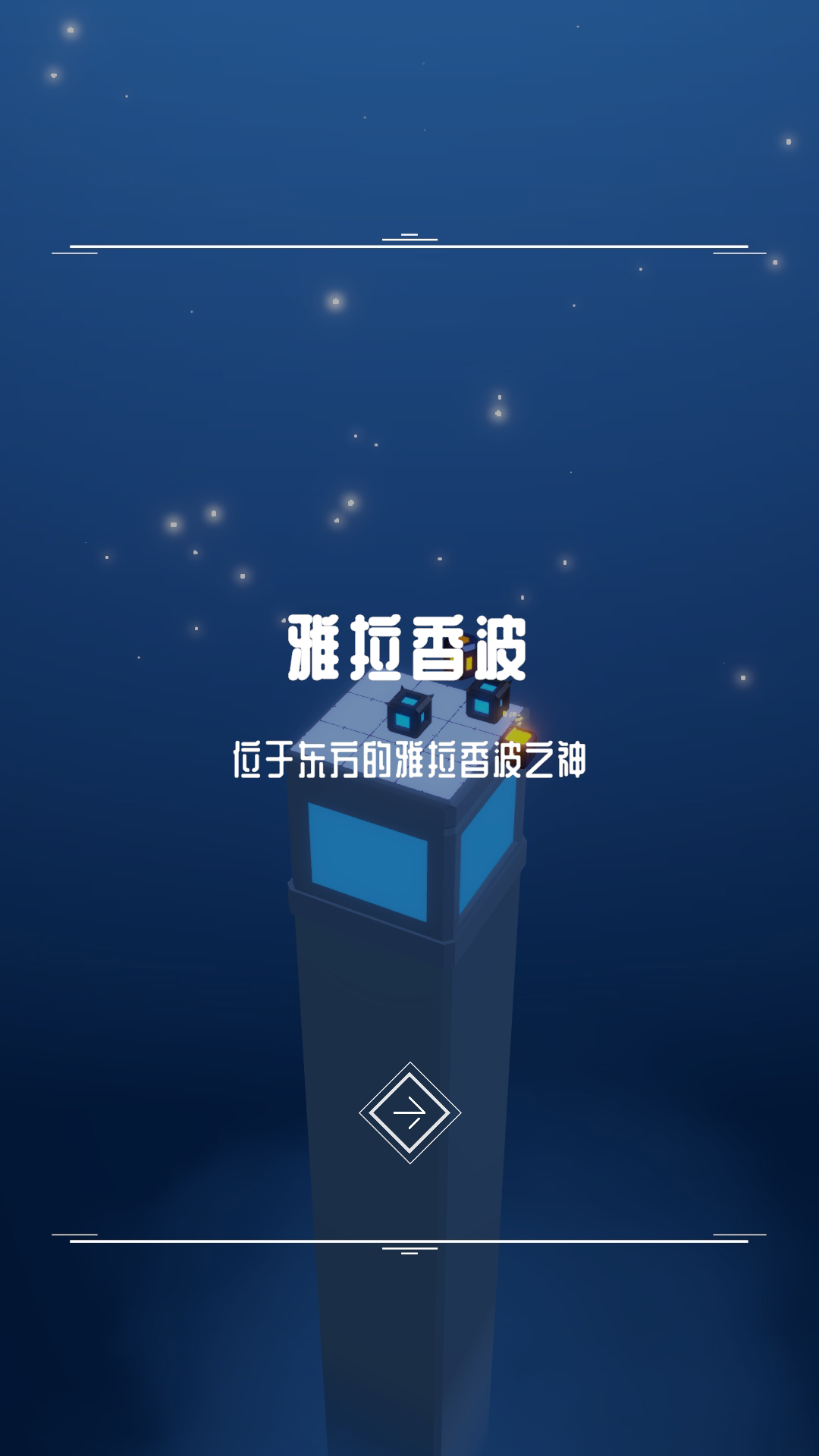 灯塔游戏