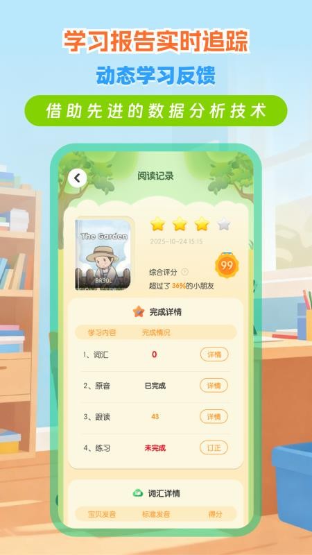 RAZ分级学习最新版