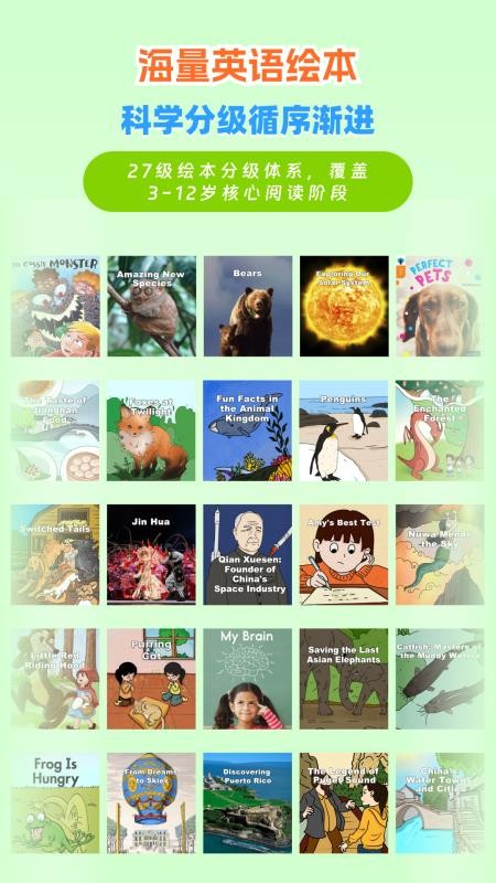 RAZ分级学习最新版