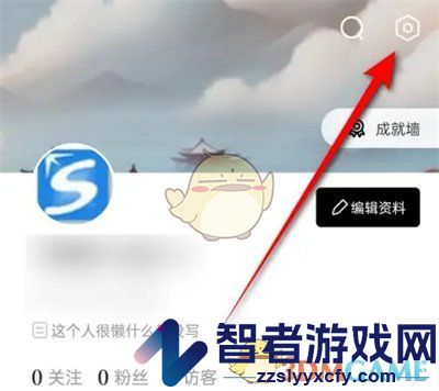 诗音关闭消息推送方法