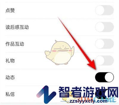 诗音关闭消息推送方法
