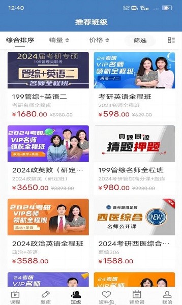 昭召课堂官方版