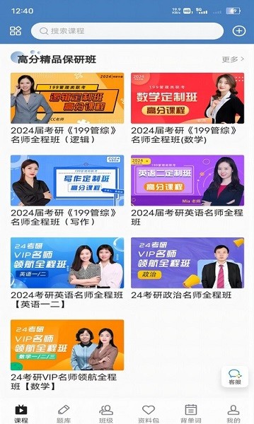 昭召课堂官方版
