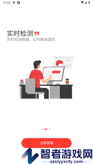 智慧供热云平台app