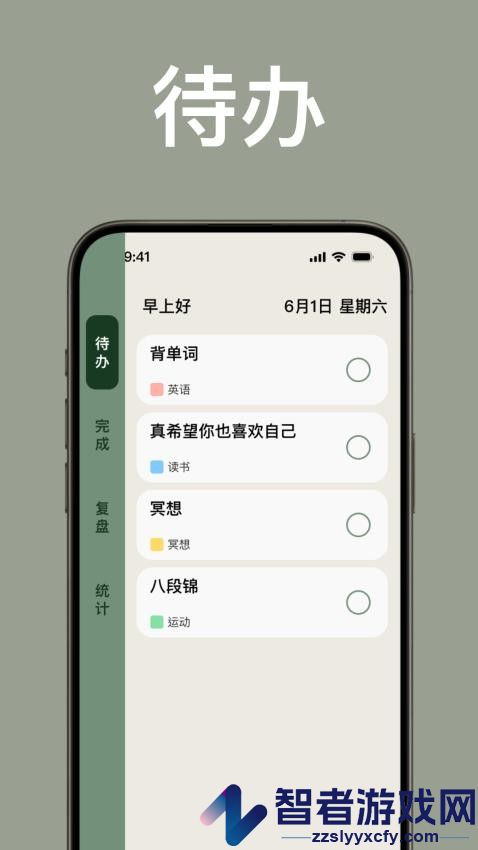 简计APP下载