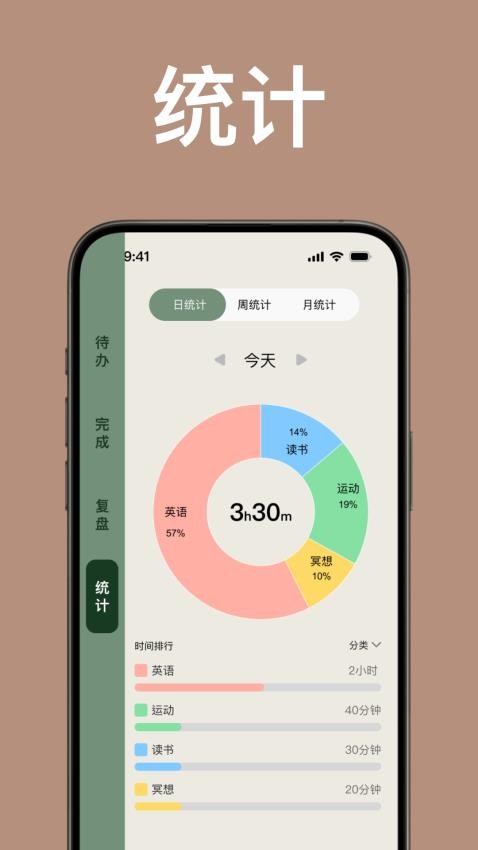 简计官网版