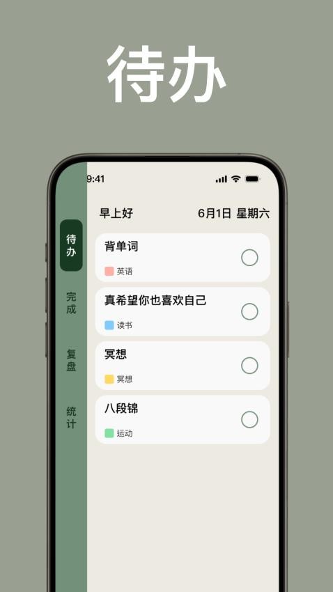 简计官网版