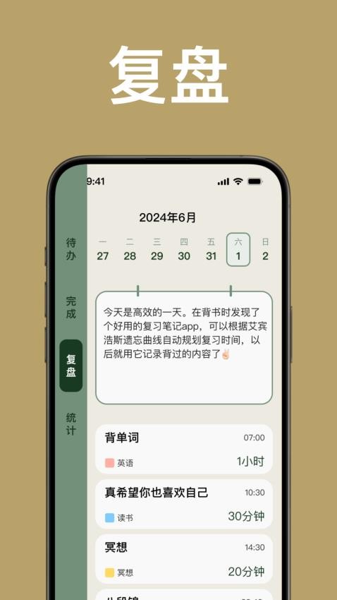 简计官网版