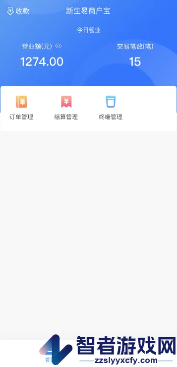 新生易商户宝app官方下载