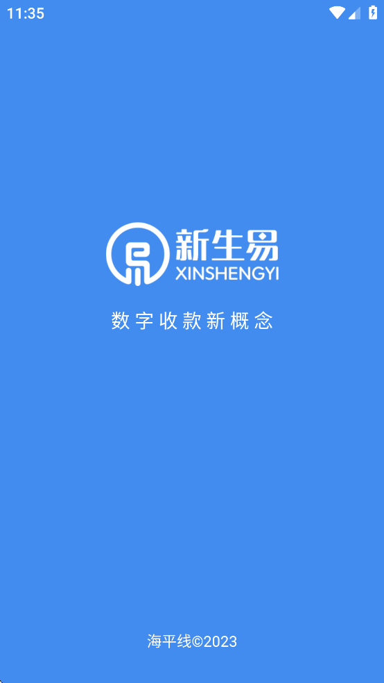 新生易商户宝app官方下载