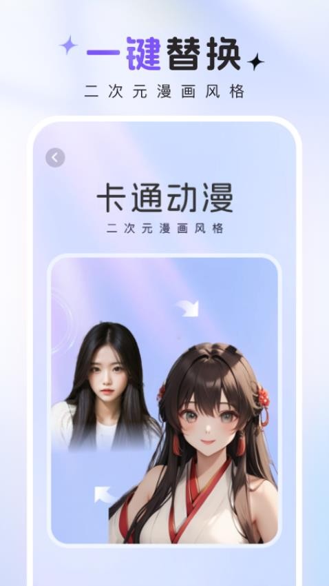 咔咔特效免费版
