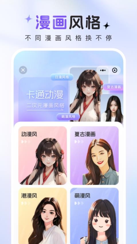 咔咔特效免费版