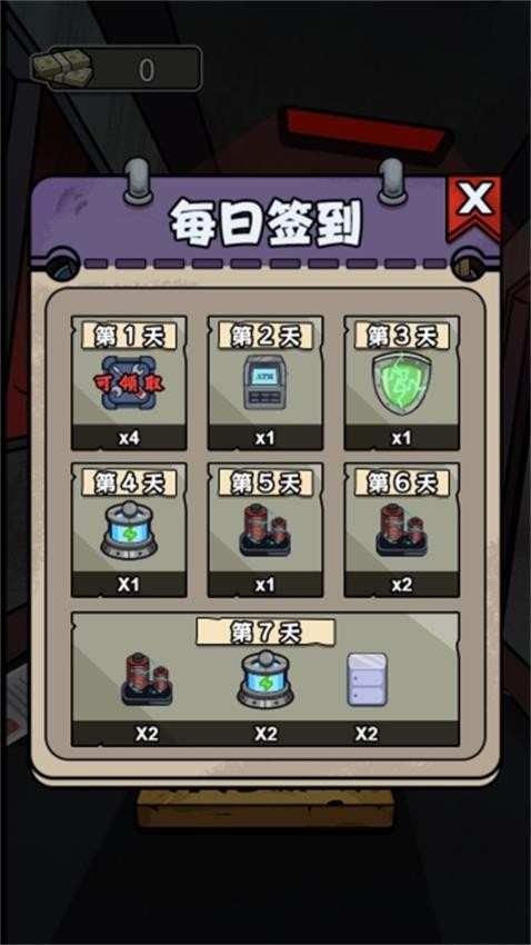 玩转猎鬼宿舍