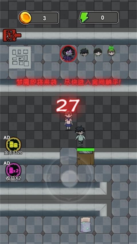 玩转猎鬼宿舍