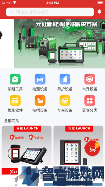 元征cicp官方下载