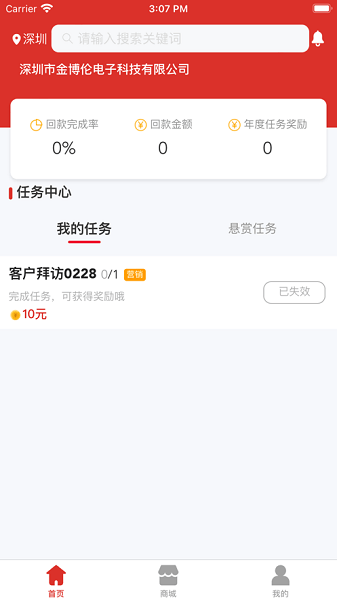 元征CICP软件