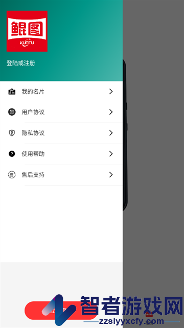 鲲图全景相机老版本