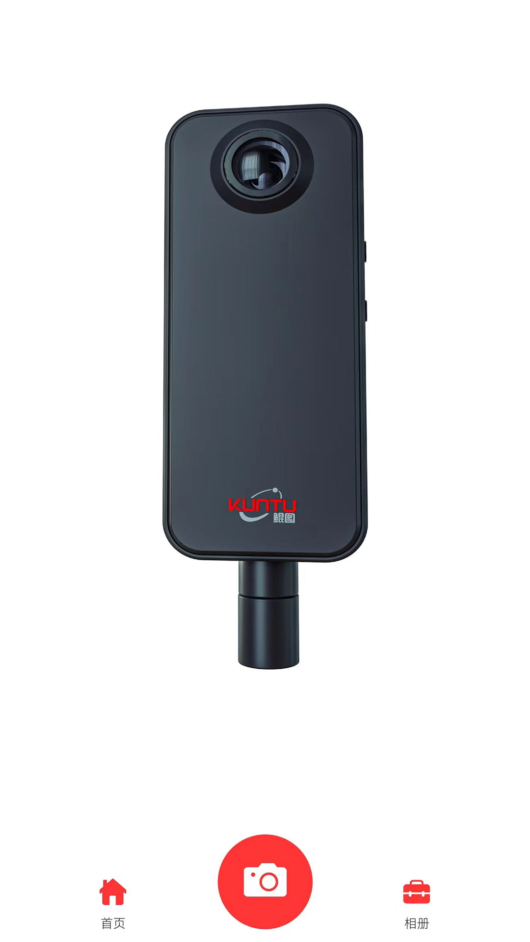 鲲图全景相机老版本