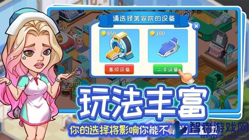 浅浅女王梦手游免费版下载