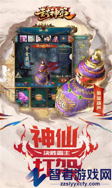 封神策黑暗神话仙侠