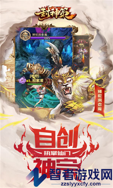 封神策黑暗神话仙侠