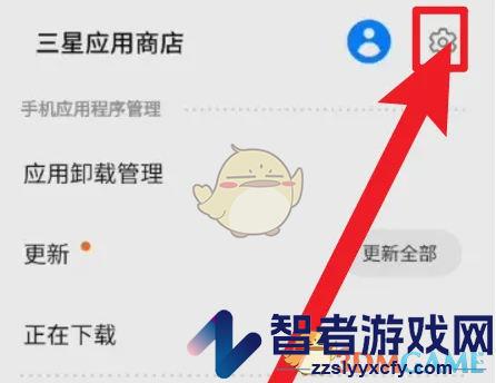 三星应用商店退出登录方法