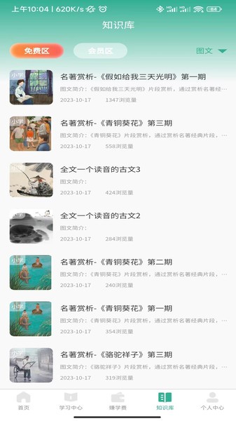 呦小阅app