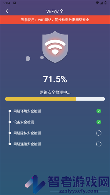 WiFi测网精灵官方版