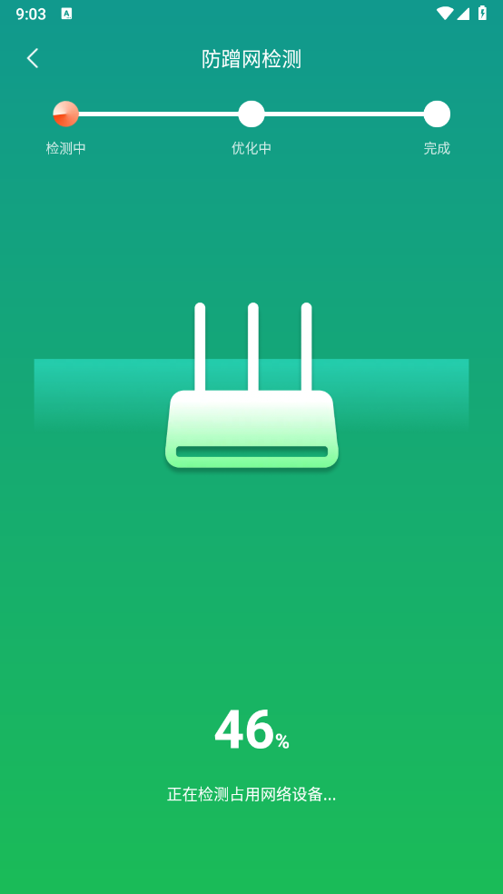 WiFi测网精灵官方版