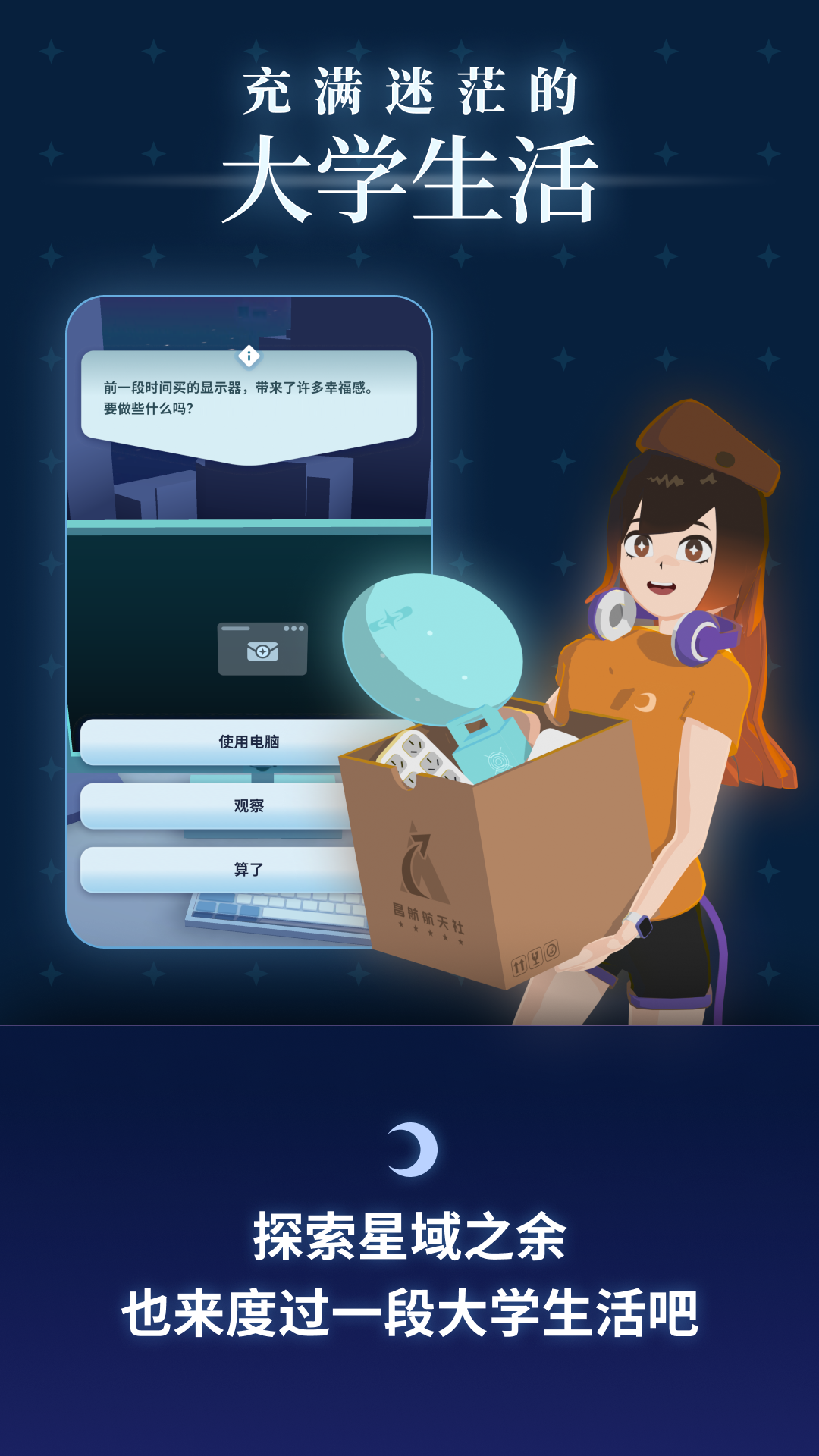 轨道之子手游